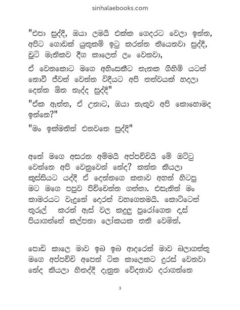 Sinhalafanfiction Stories .